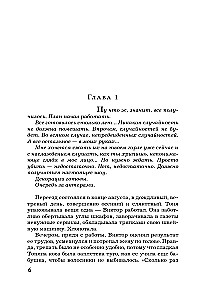 Time to Gather Stones