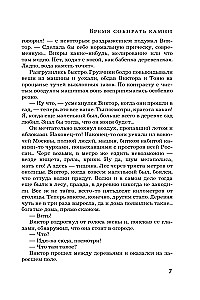 Time to Gather Stones