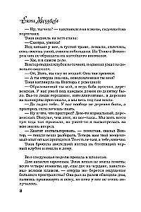 Time to Gather Stones