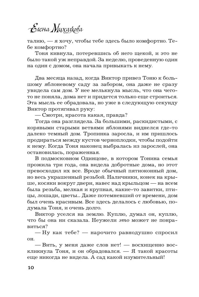 Time to Gather Stones