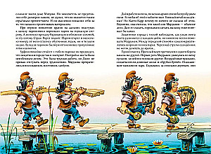 Set of six books - The Wizard of the Emerald City (cycle)