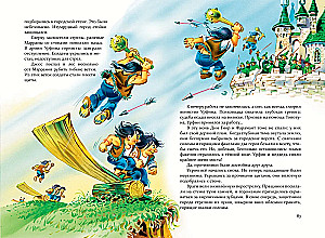 Set of six books - The Wizard of the Emerald City (cycle)