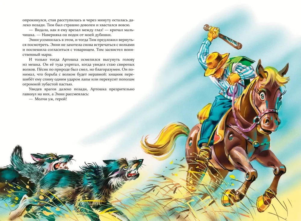 Set of six books - The Wizard of the Emerald City (cycle)