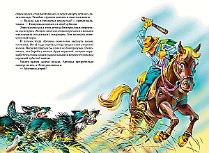 Set of six books - The Wizard of the Emerald City (cycle)