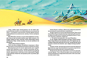 Set of six books - The Wizard of the Emerald City (cycle)