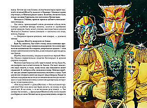 Set of six books - The Wizard of the Emerald City (cycle)