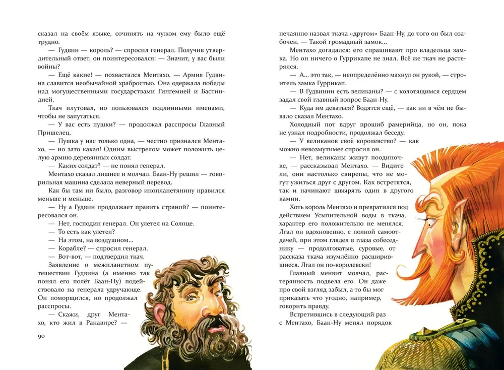 Set of six books - The Wizard of the Emerald City (cycle)