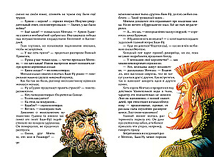 Set of six books - The Wizard of the Emerald City (cycle)