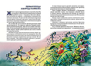 Set of six books - The Wizard of the Emerald City (cycle)