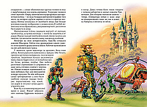 Set of six books - The Wizard of the Emerald City (cycle)