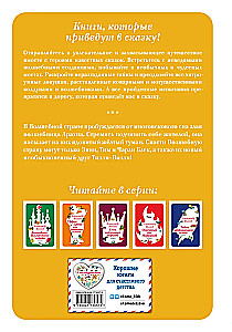 Set of six books - The Wizard of the Emerald City (cycle)