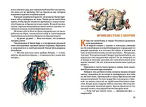 Set of six books - The Wizard of the Emerald City (cycle)