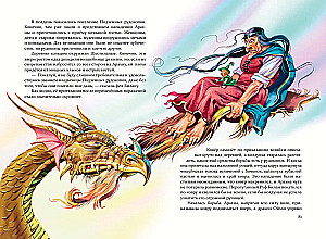 Set of six books - The Wizard of the Emerald City (cycle)