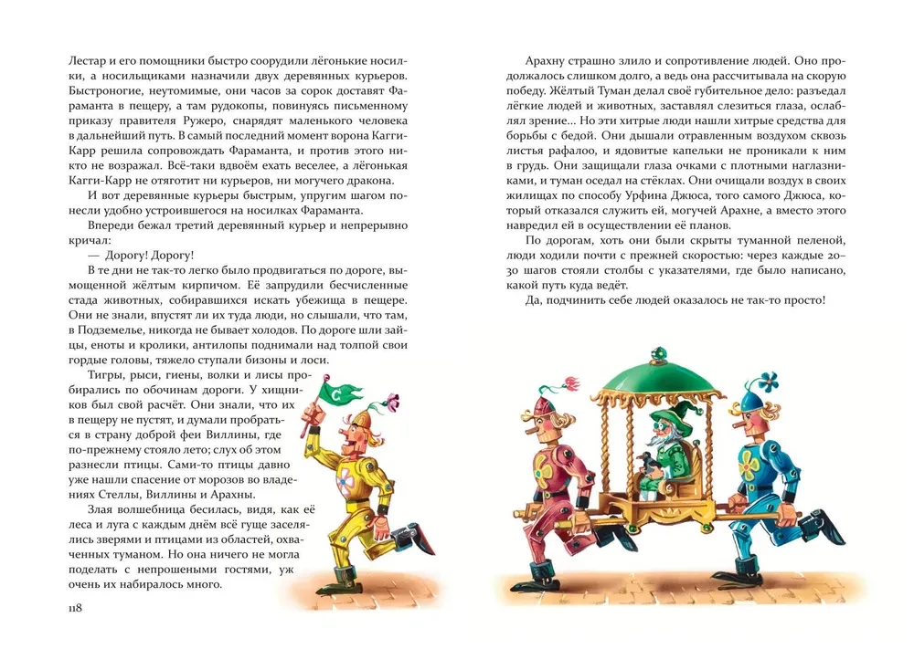 Set of six books - The Wizard of the Emerald City (cycle)