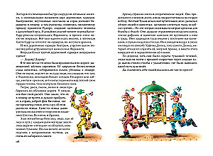 Set of six books - The Wizard of the Emerald City (cycle)