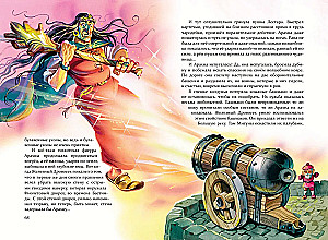 Set of six books - The Wizard of the Emerald City (cycle)