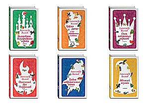 Set of six books - The Wizard of the Emerald City (cycle)
