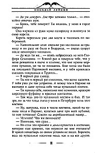 Pod południowymi niebami. Humorytyczne opisy wycieczki małżonków Nikołaja Iwanowicza i Głafiry Siergiejewny