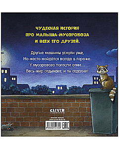 Good night, garbage truck!