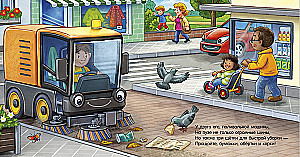 Good night, garbage truck!