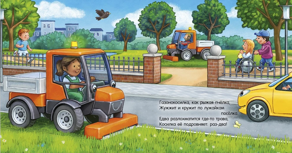 Good night, garbage truck!