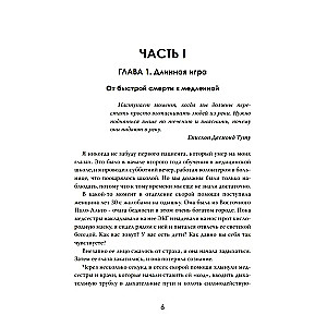 Secrets of Long Life: The Truth that Medicine Hides