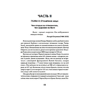 Secrets of Long Life: The Truth that Medicine Hides