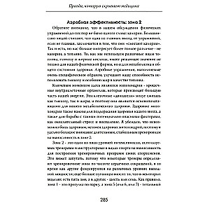 Secrets of Long Life: The Truth that Medicine Hides