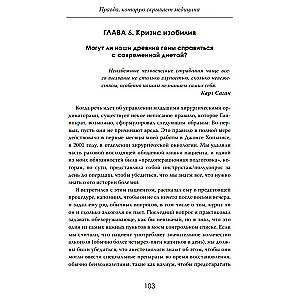 Secrets of Long Life: The Truth that Medicine Hides