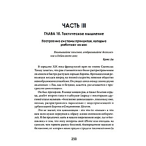 Secrets of Long Life: The Truth that Medicine Hides