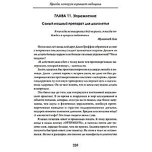 Secrets of Long Life: The Truth that Medicine Hides