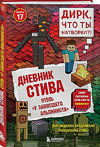 Steve's Diary. Book 17. The Hotel - The Suspended Mountaineer