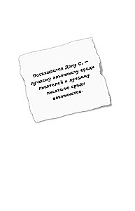 Steve's Diary. Book 17. The Hotel - The Suspended Mountaineer