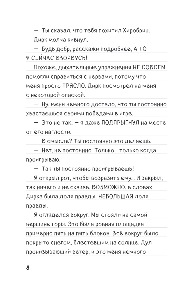 Steve's Diary. Book 17. The Hotel - The Suspended Mountaineer