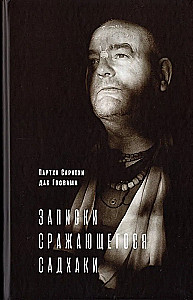 Karmiv Sadhaka märkmed