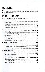 Karmiv Sadhaka märkmed