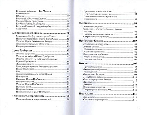 Karmiv Sadhaka märkmed