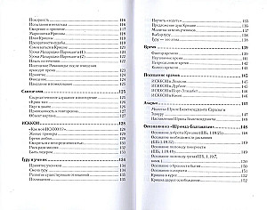 Karmiv Sadhaka märkmed