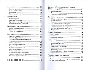 Karmiv Sadhaka märkmed