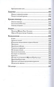 Karmiv Sadhaka märkmed