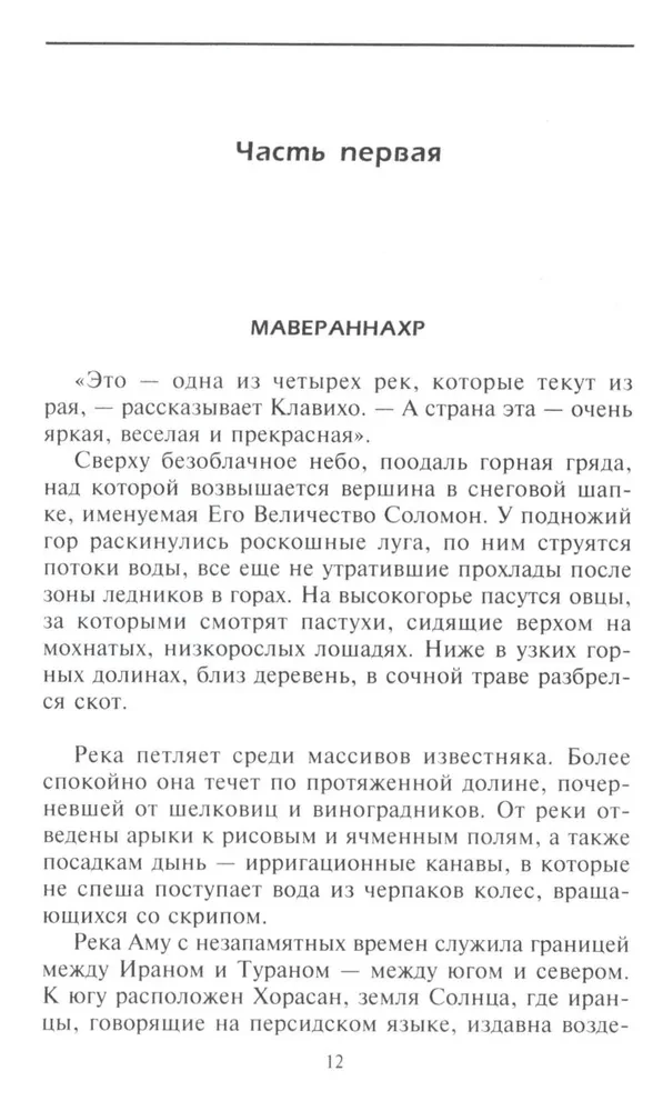 Tamerlan. Władca i dowódca