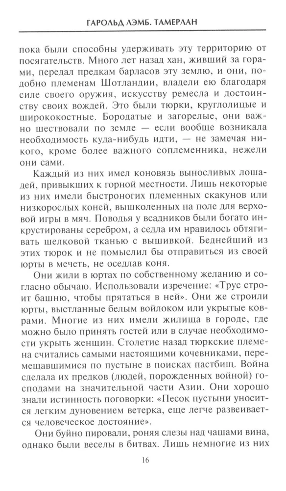 Tamerlan. Władca i dowódca