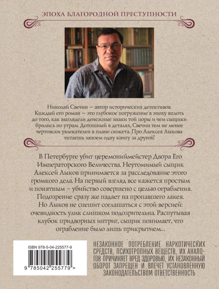 Zabójstwo mistrza ceremonii