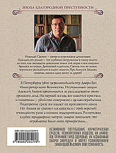 Zabójstwo mistrza ceremonii