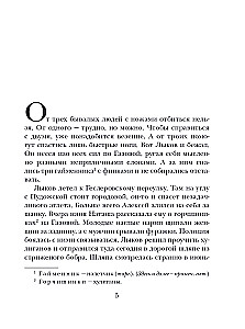 Zabójstwo mistrza ceremonii