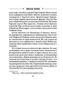 Zabójstwo mistrza ceremonii