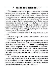 Zabójstwo mistrza ceremonii