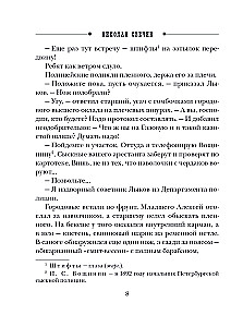 Zabójstwo mistrza ceremonii