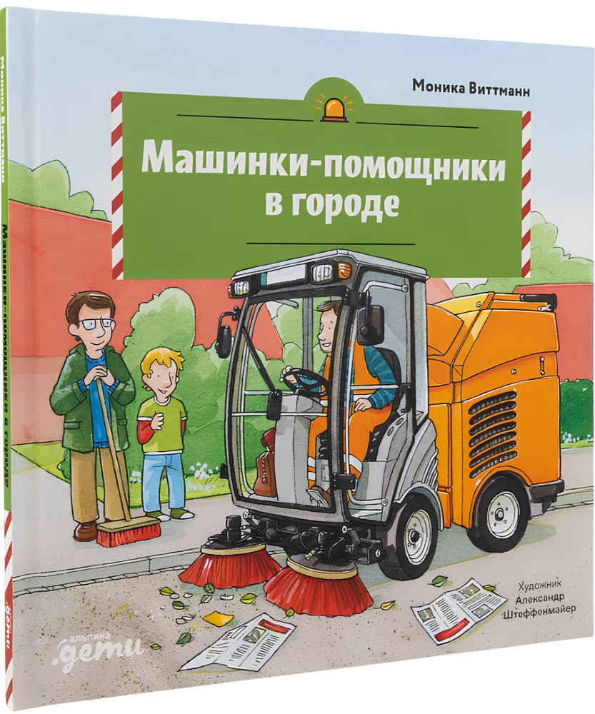 Helper Machines in the City