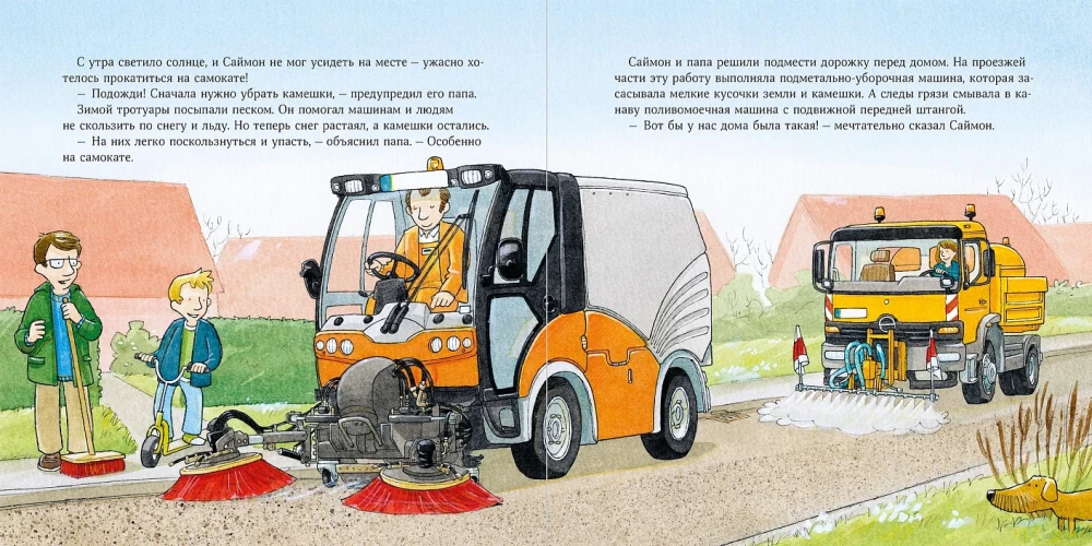 Helper Machines in the City